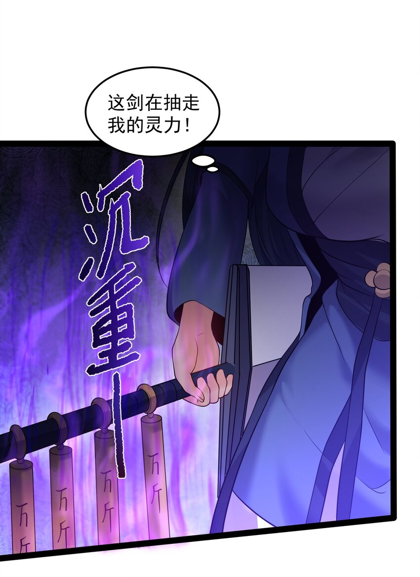 044 第一剑圣，连剑都不会用了？20