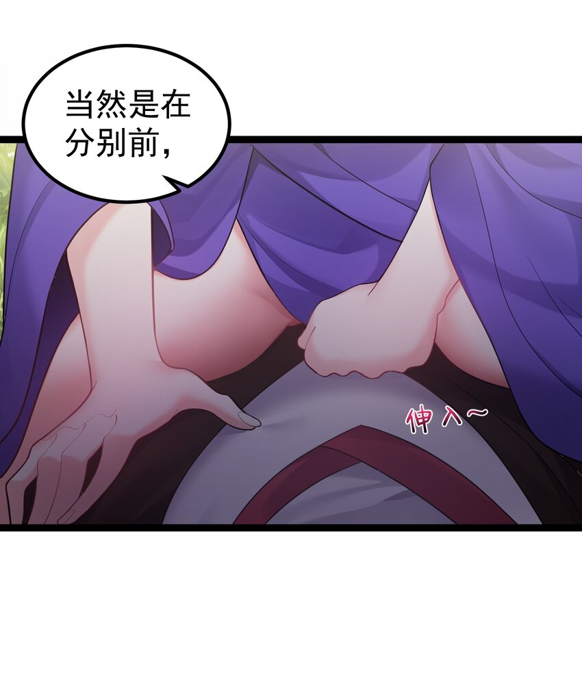 089 妖神姐姐的信物14