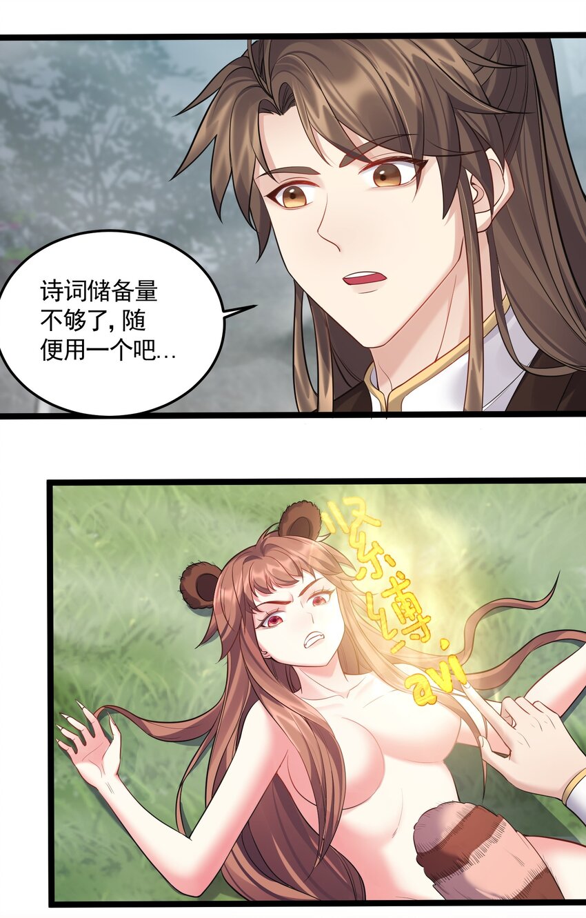 067 灵儿别怕~有我在！14