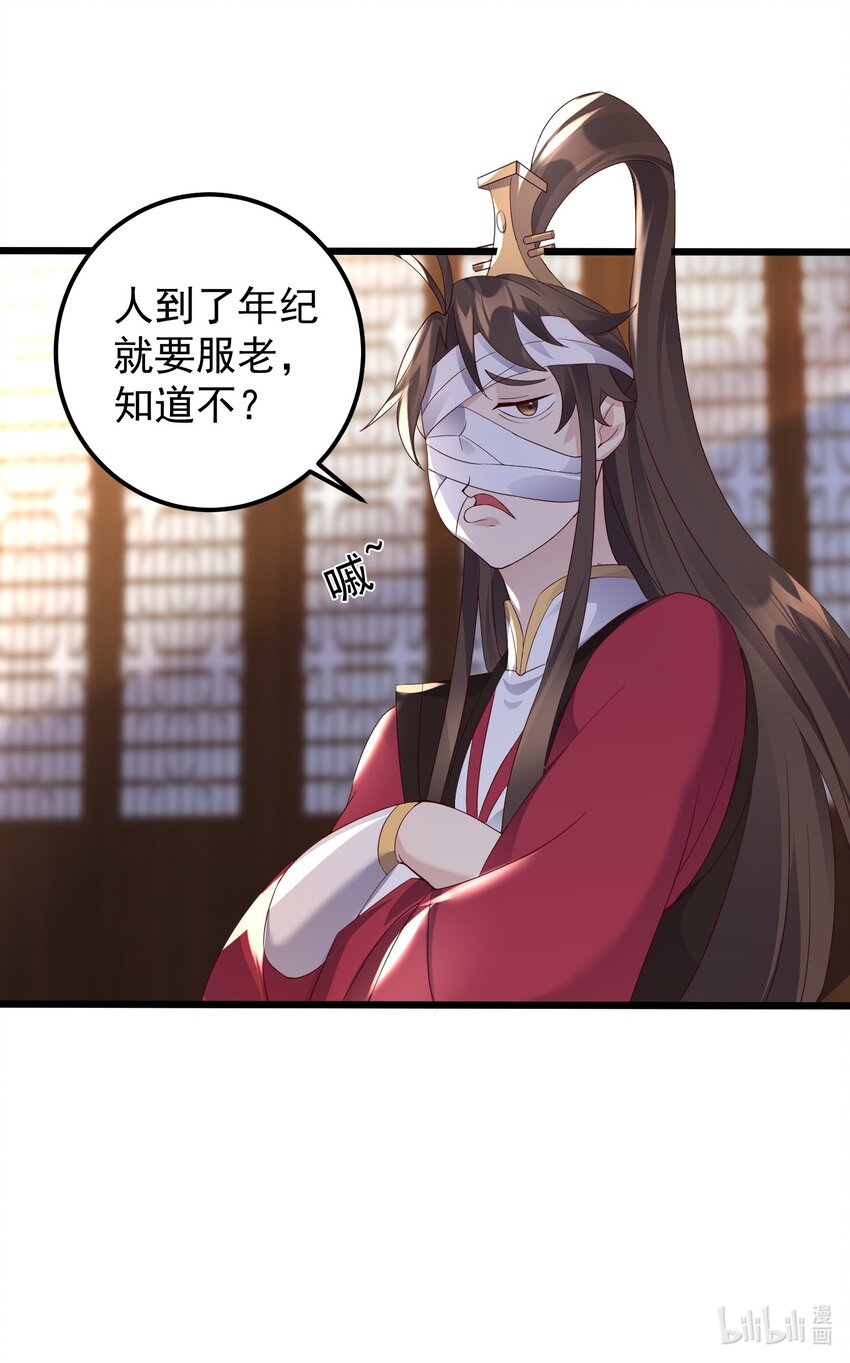 146 我不同意这门亲事39