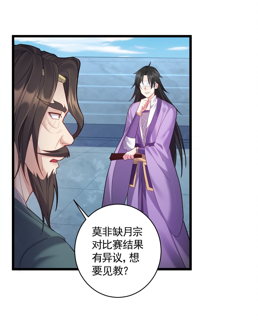 057 花非我深不可测3