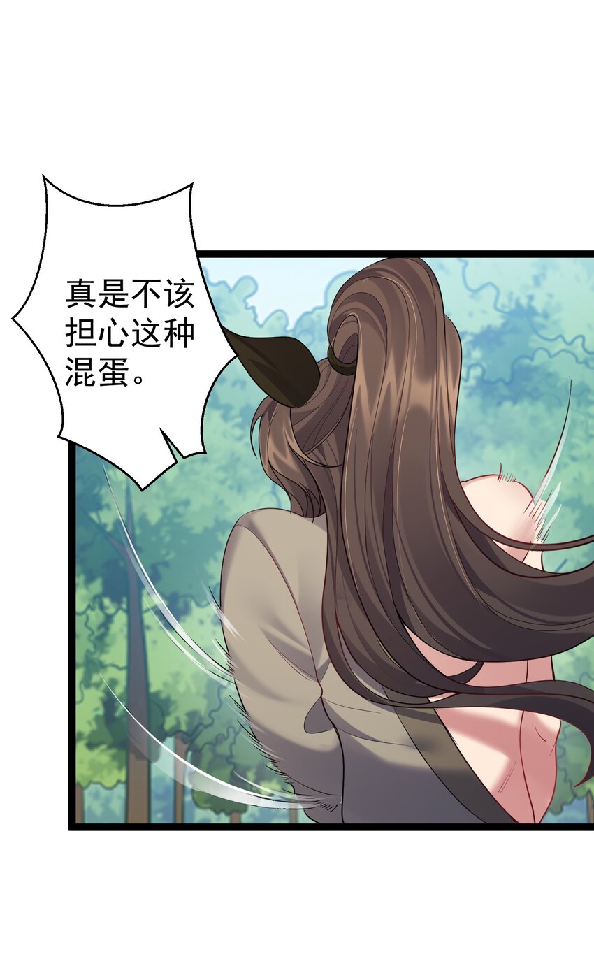 089 妖神姐姐的信物6