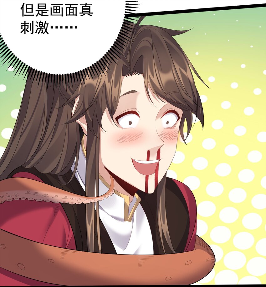 109 准备好失去一切了吗？29
