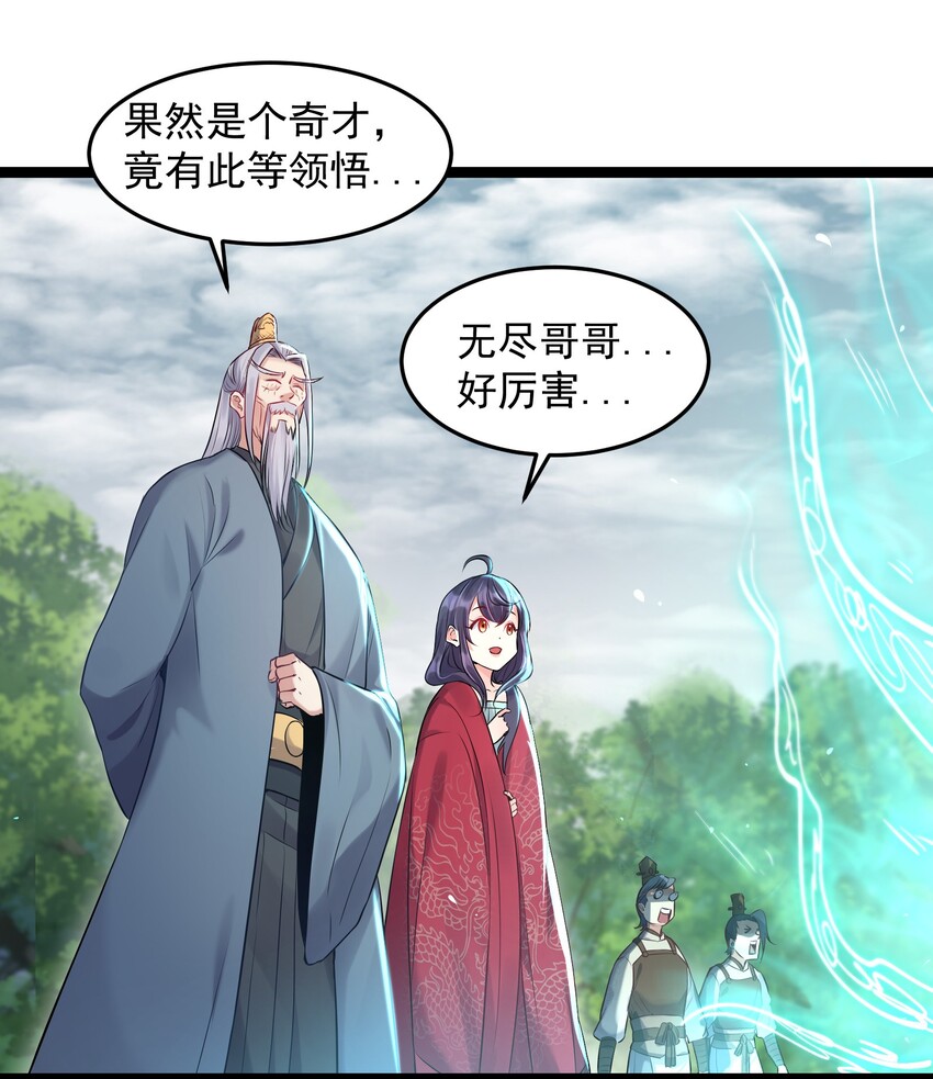 008 传授神法22