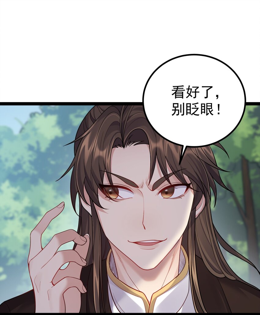085 天下第一男道大会13