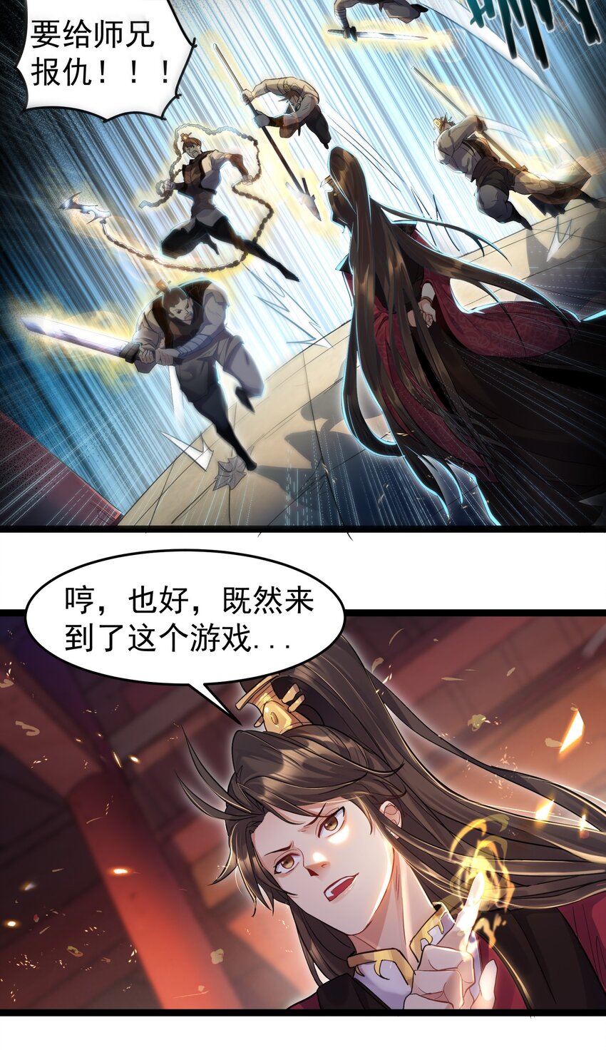 001 爷诈尸了54