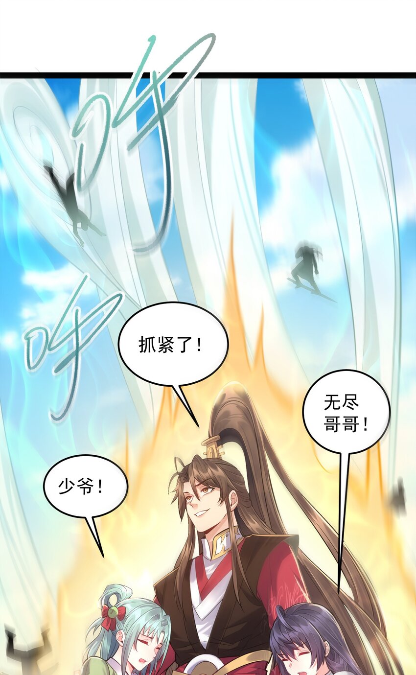 018 神秘圣子叶临尘8
