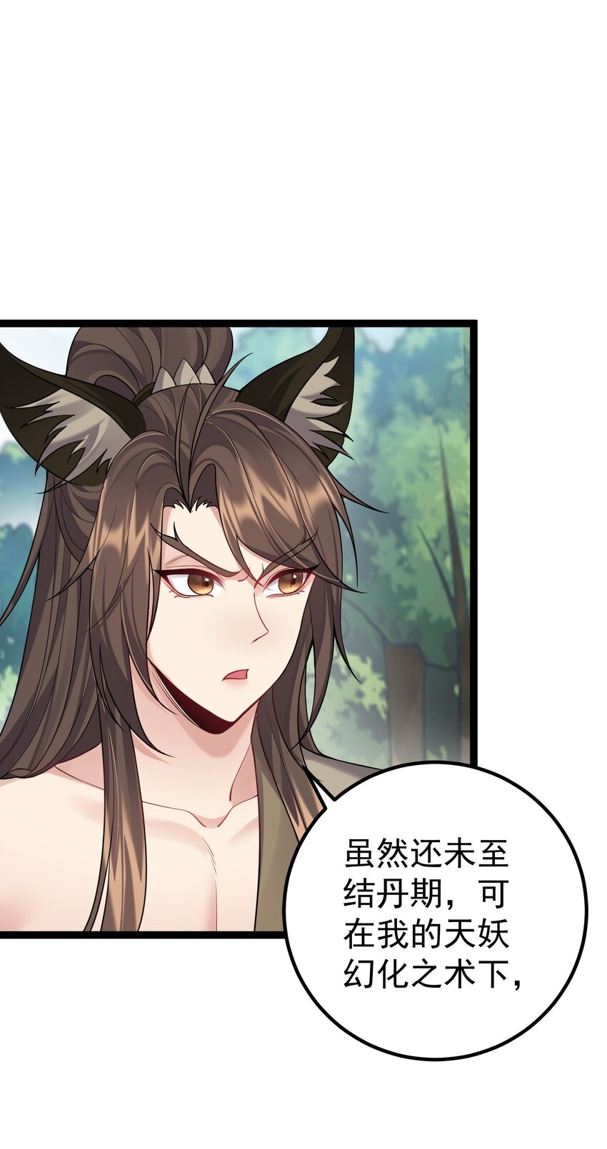 090 我陈无尽未曾一败25