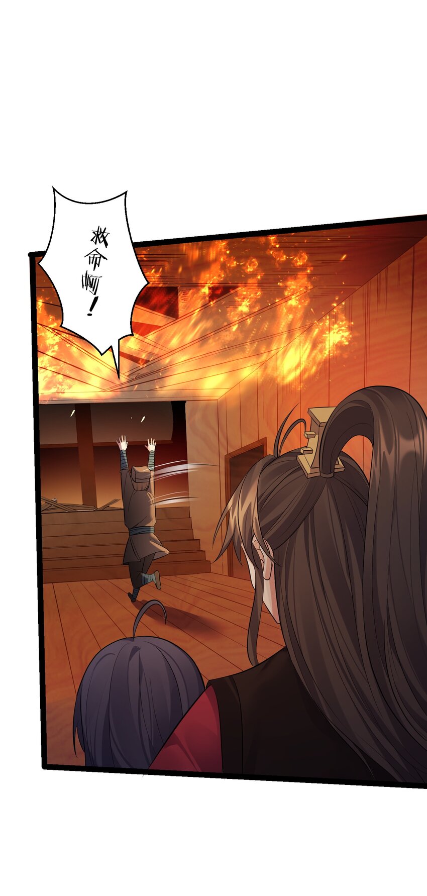 105 坠落归墟渊25