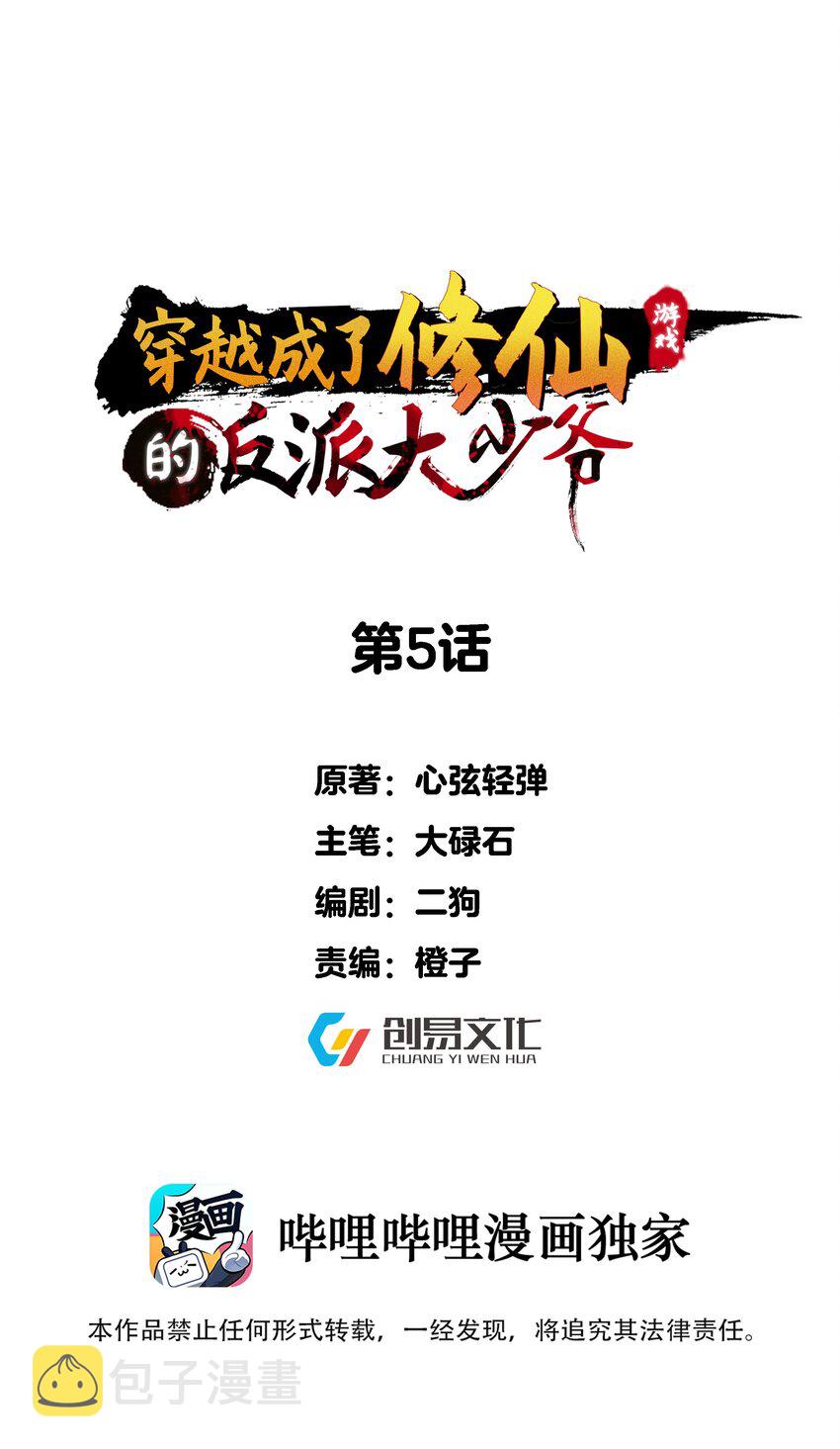 005 脱衣疗伤0