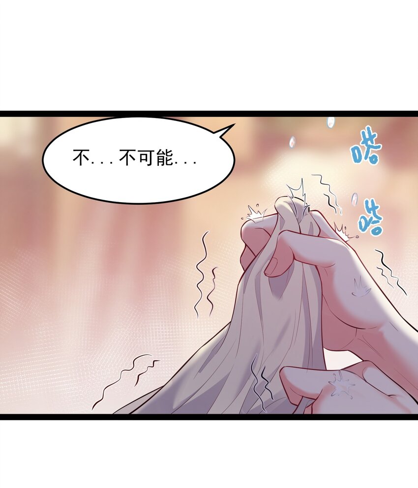 015 女魔王楚晴曦26