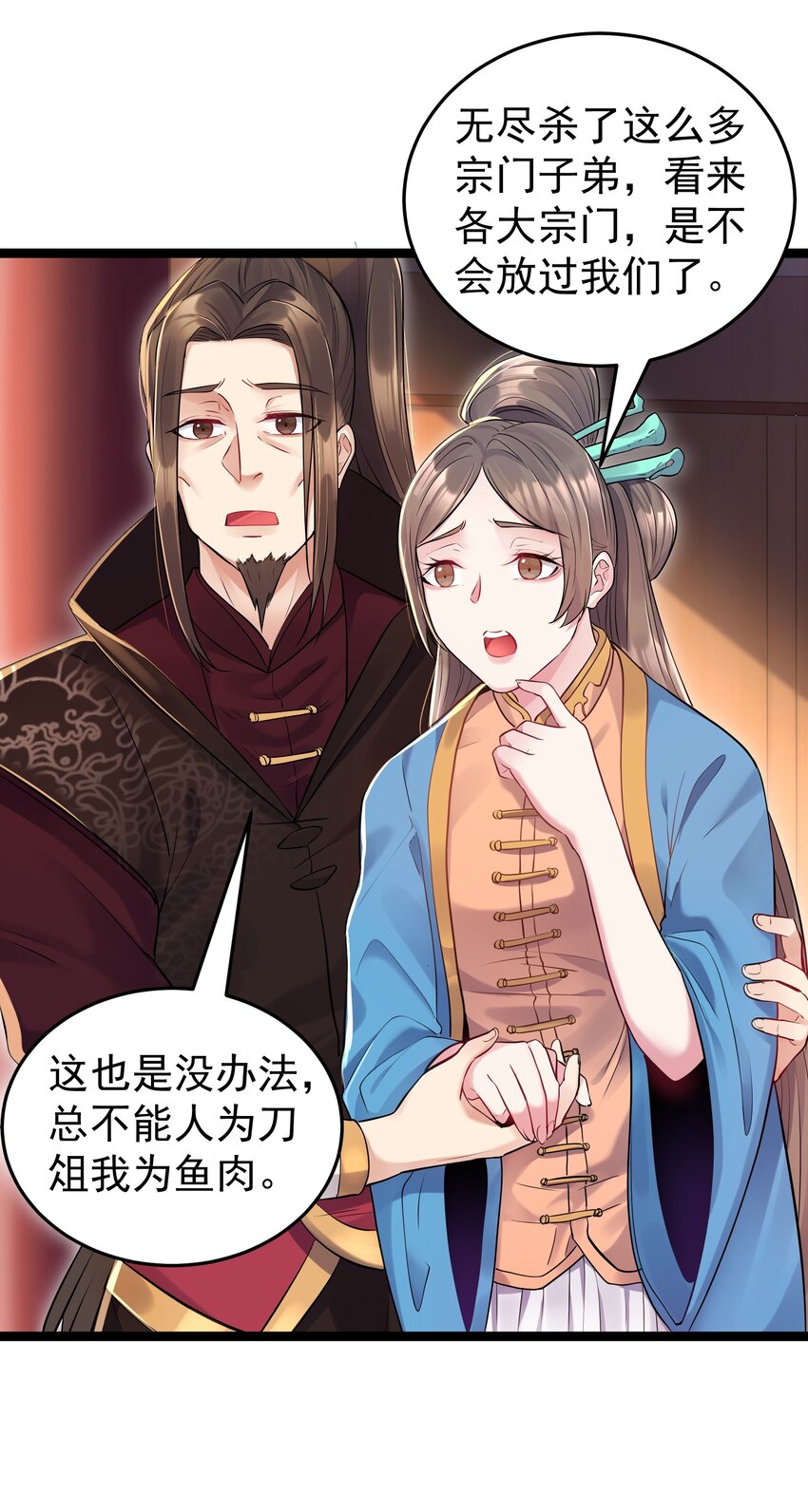 002 系统是个大美人？3