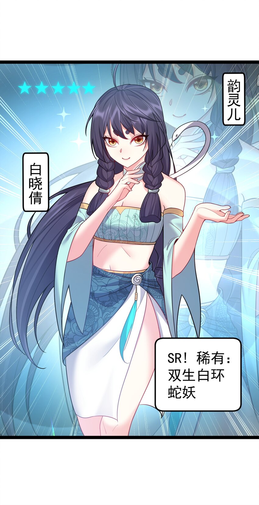 086 有事你就眨眨眼3