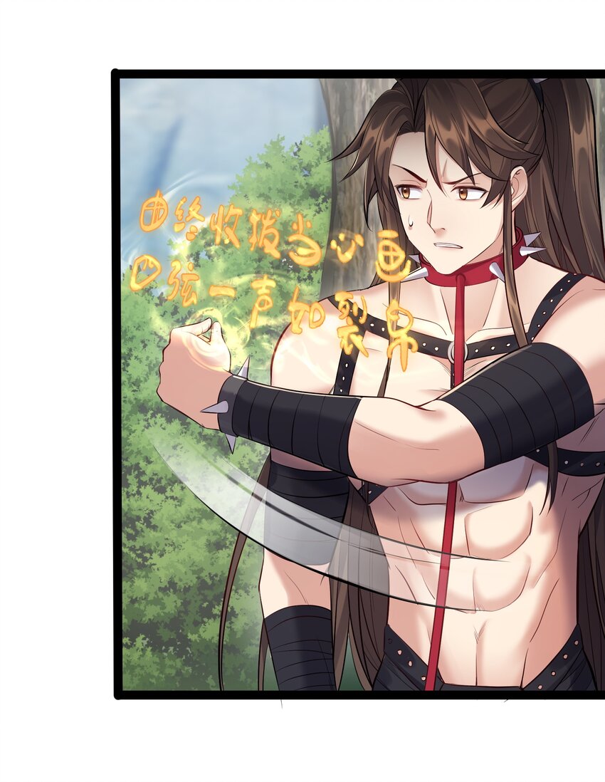 040 妖神狂爱小鲜肉22