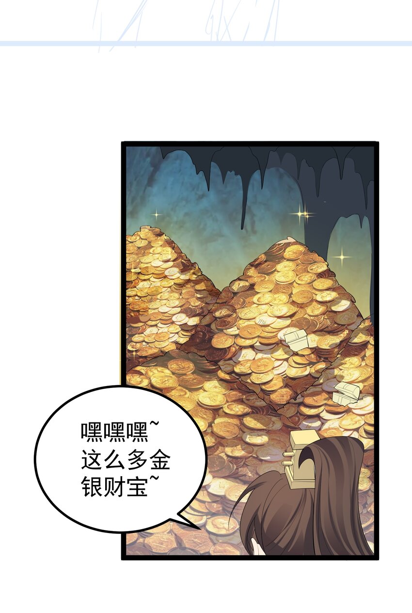 124 我才不信你的鬼话13