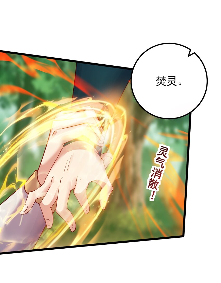 152 染天穹36