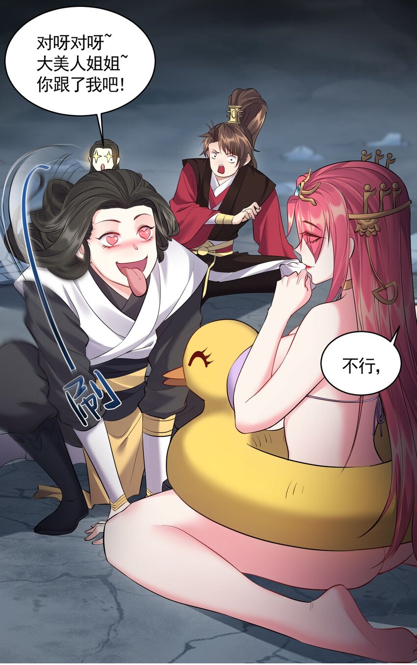 053 恐怖的灭神渊3
