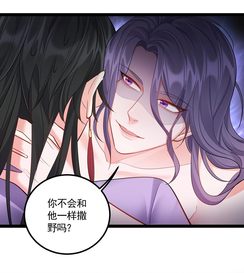 057 花非我深不可测33
