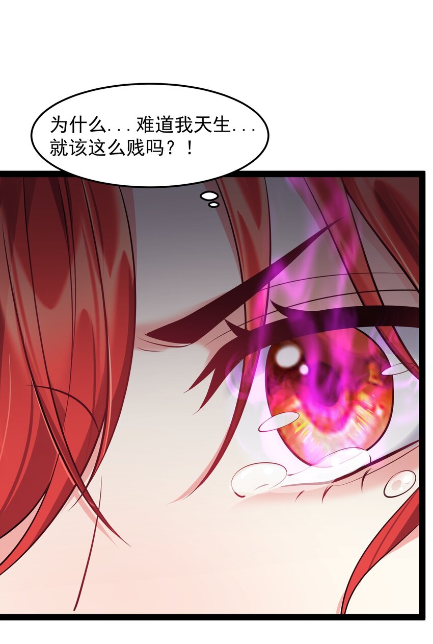029 魅术是怎样炼成的23
