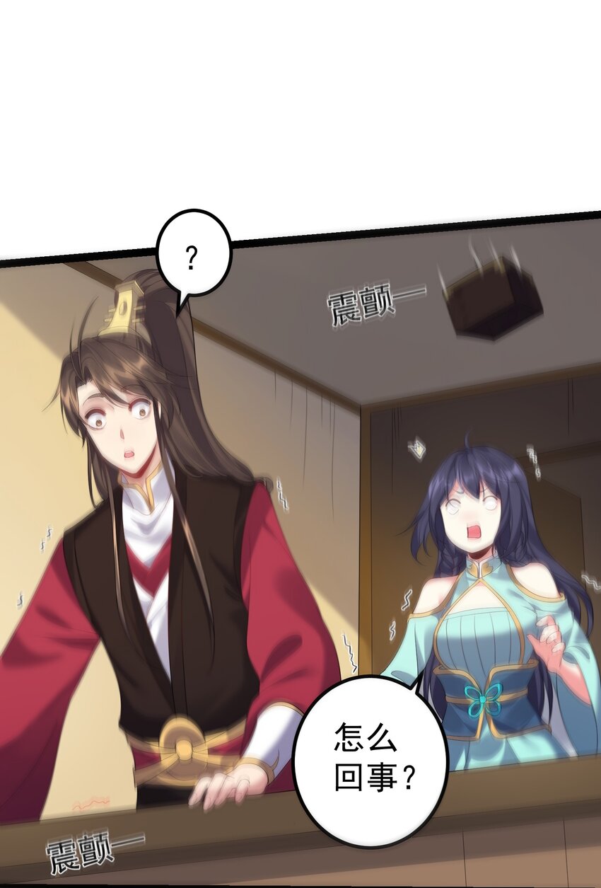 105 坠落归墟渊9