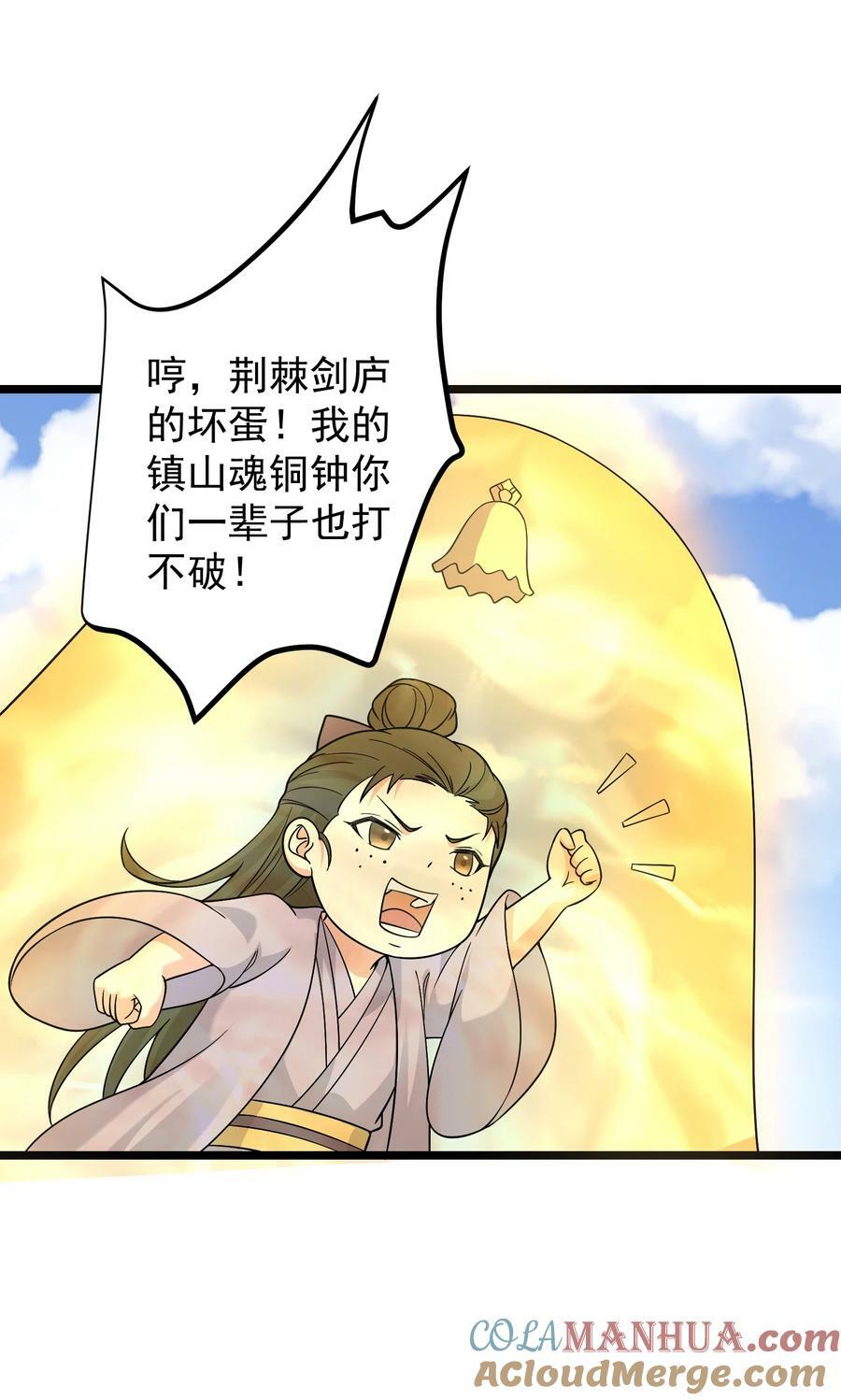 185 镇山魂铜钟33