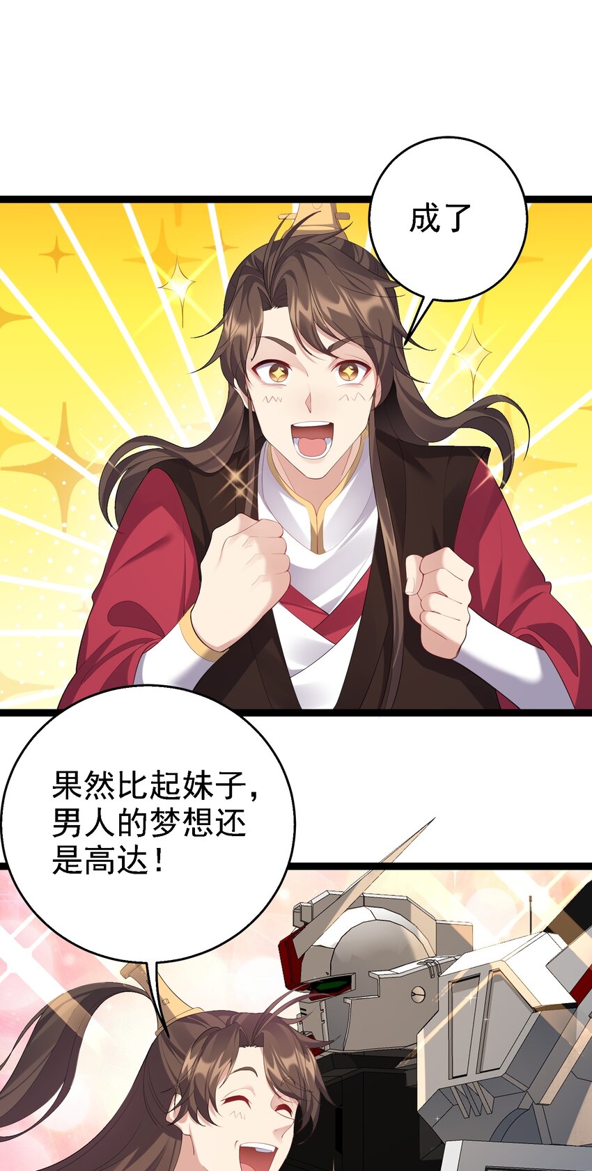 128 男人的梦想是高达20