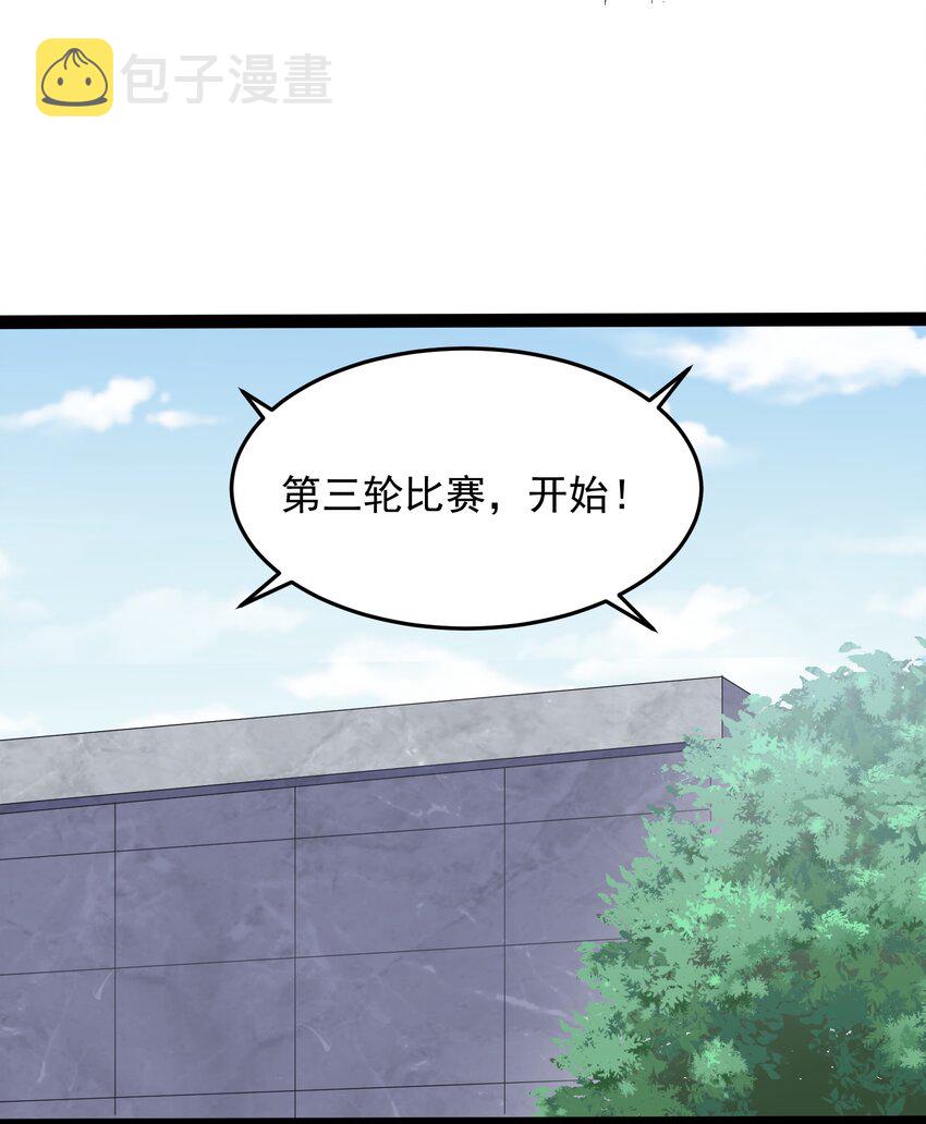 040 妖神狂爱小鲜肉11