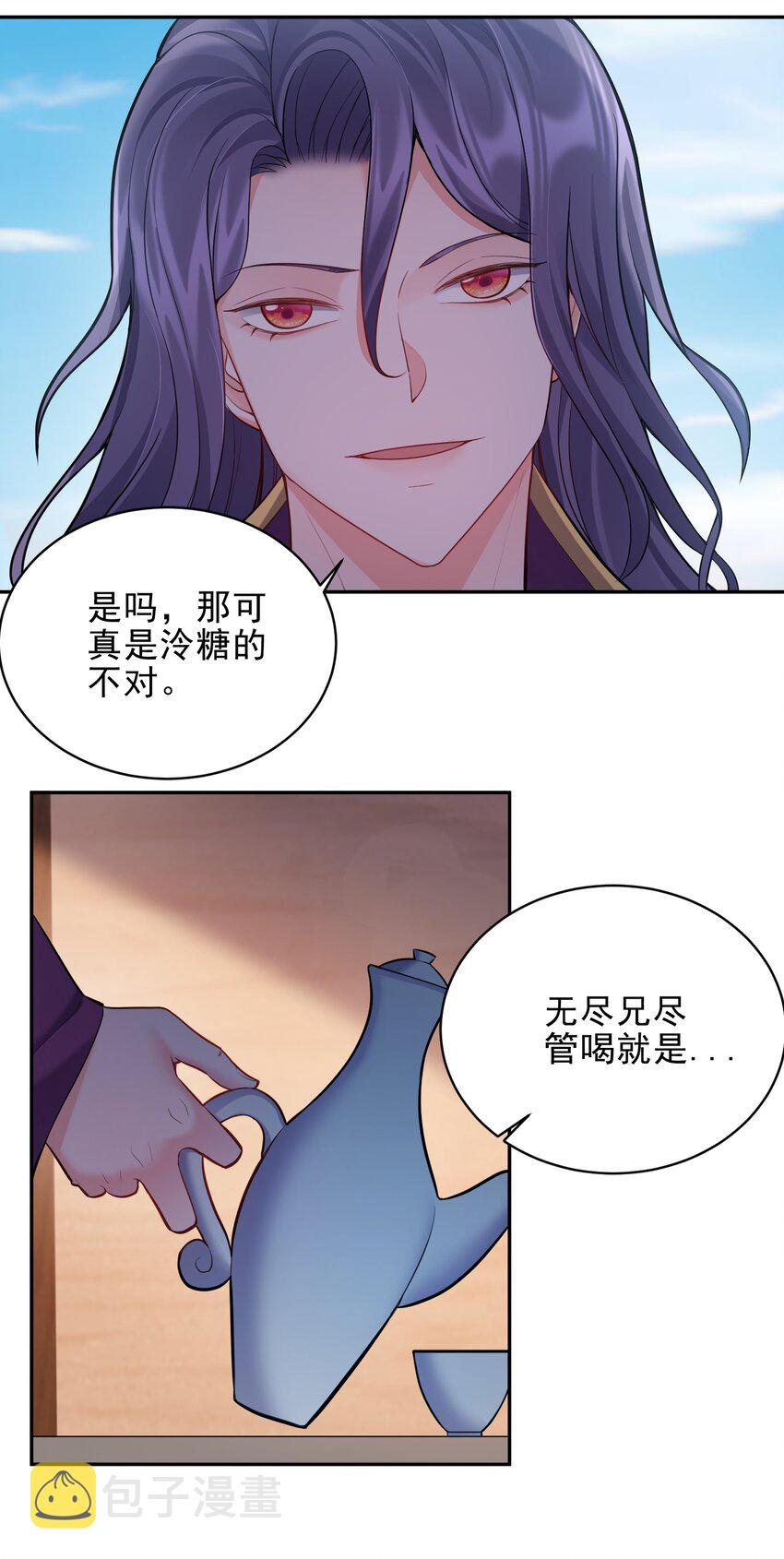 065 蛇精？7