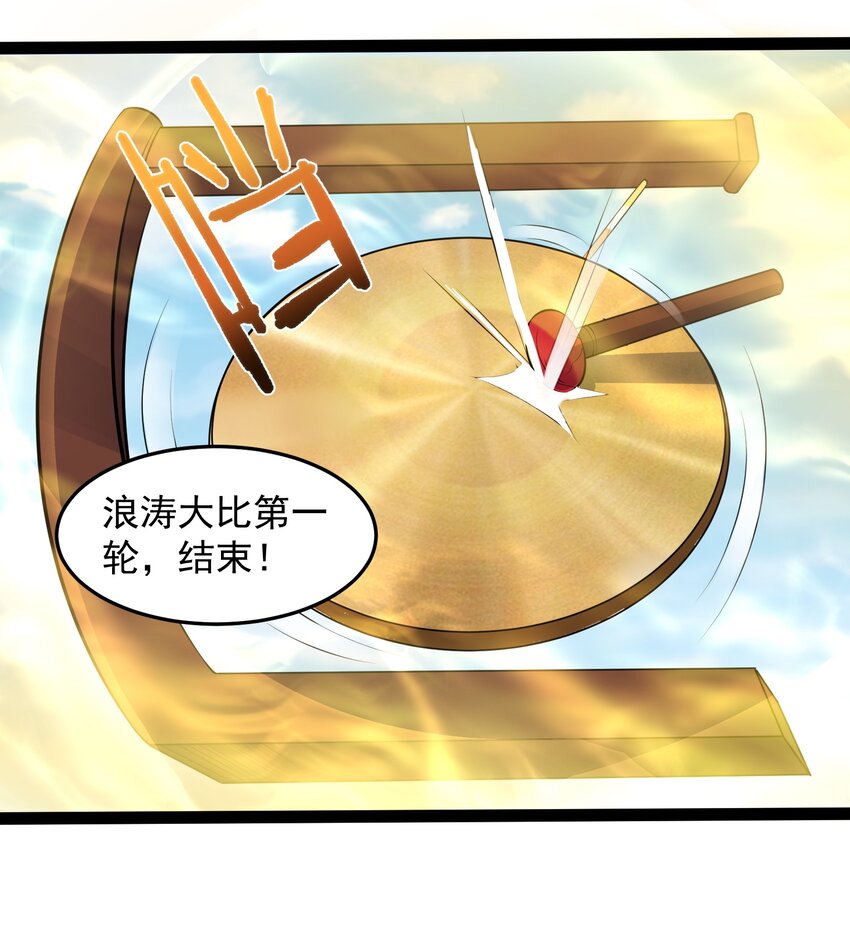 033 比赛结束14
