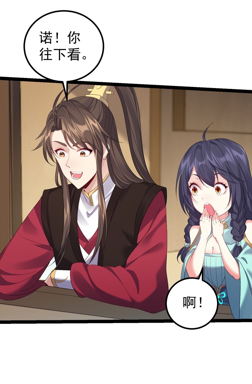 105 坠落归墟渊5