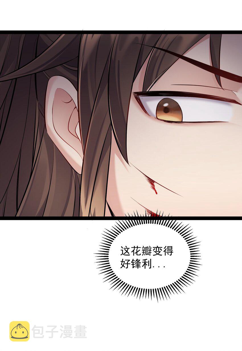 040 妖神狂爱小鲜肉28