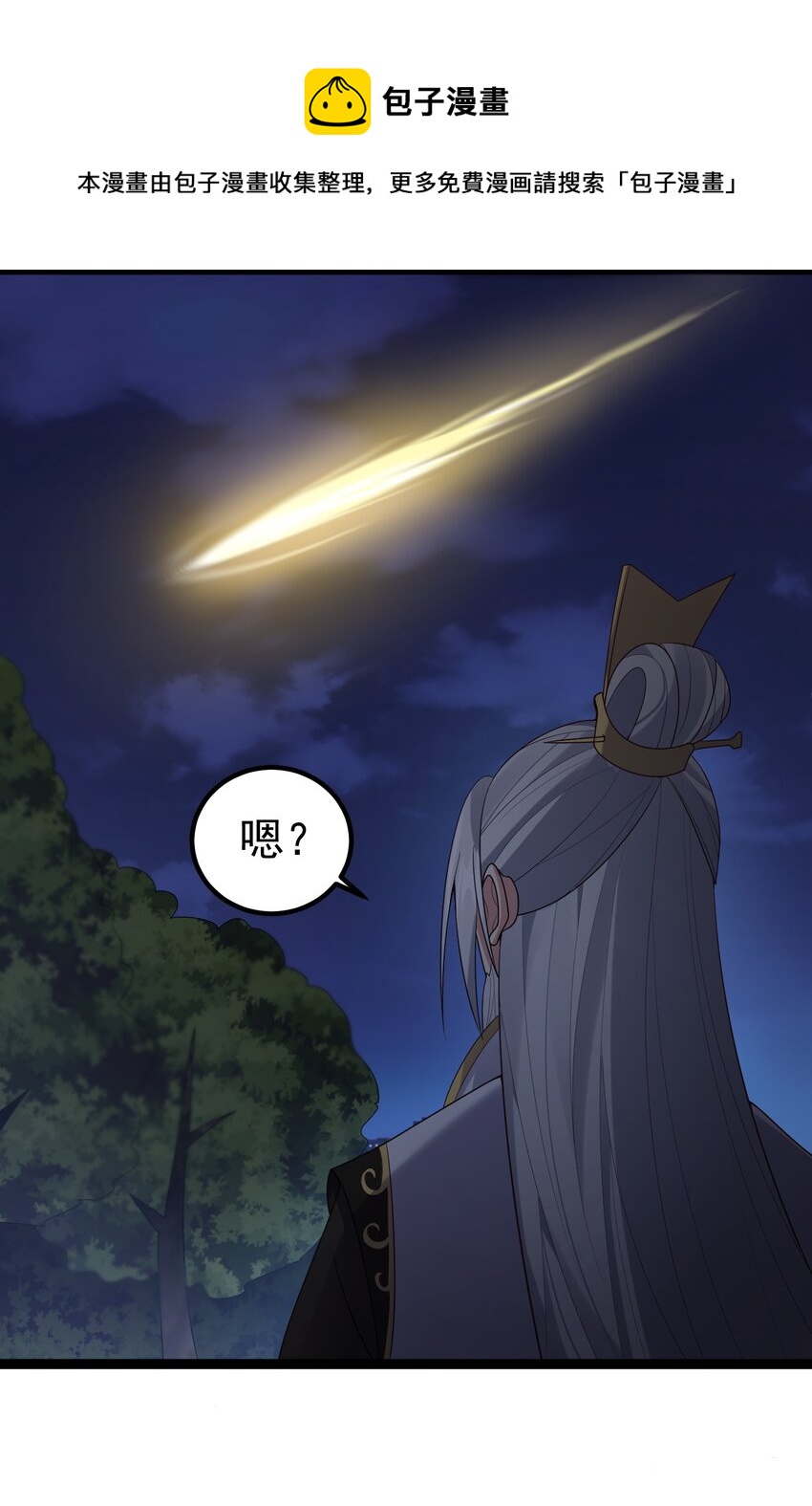 111 仙器出世28