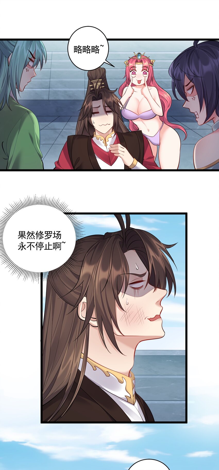 056 多管闲事的美人20