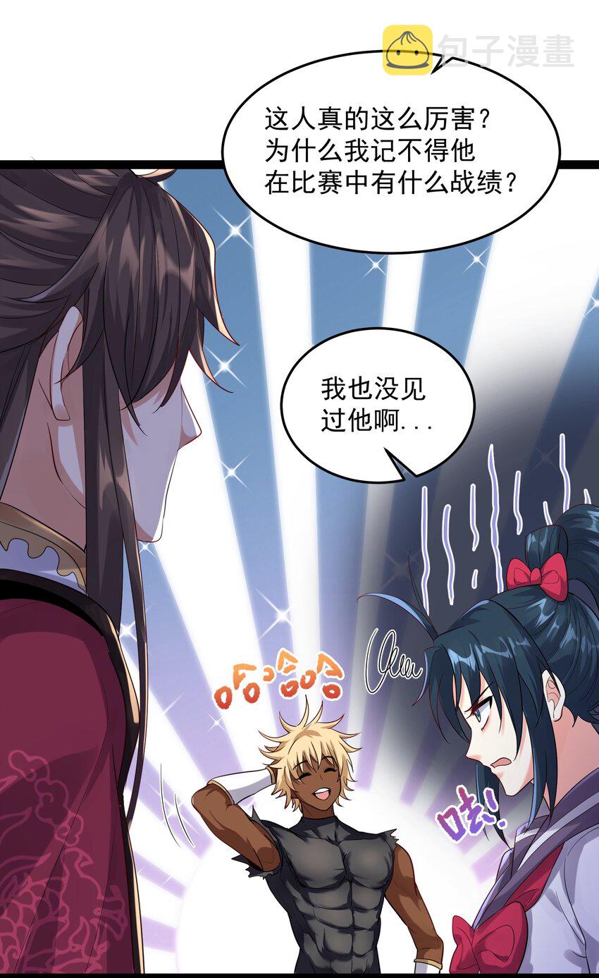 034 大祸临头的赵书若4