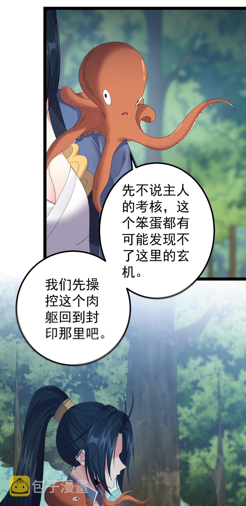 108 小玄秘境23