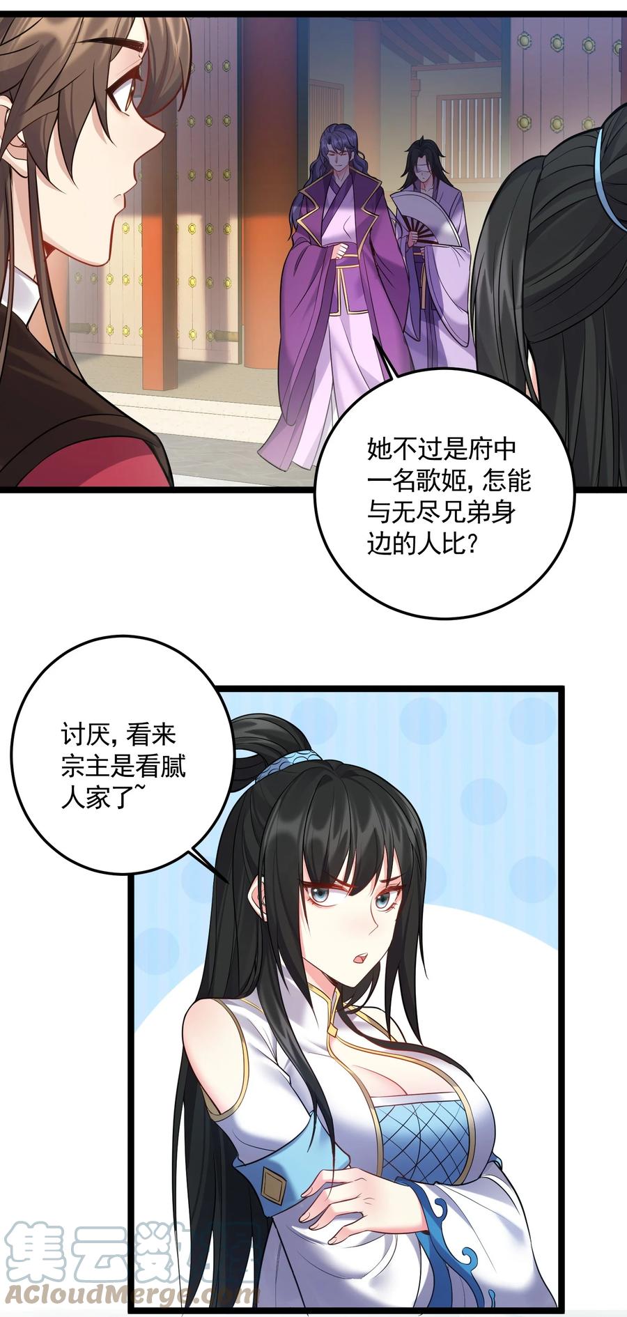 062 缺月宗宴会16