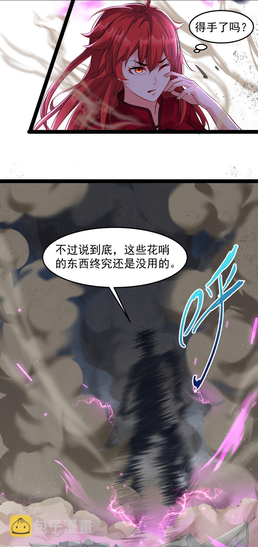 038 妖神图的考验8