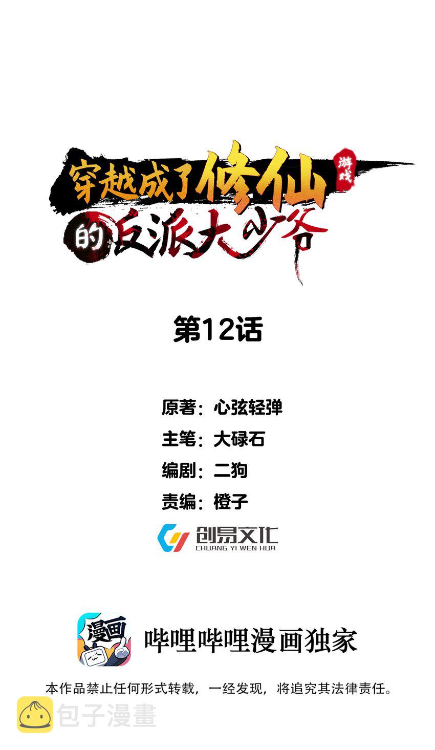 012 密室内的屈辱0