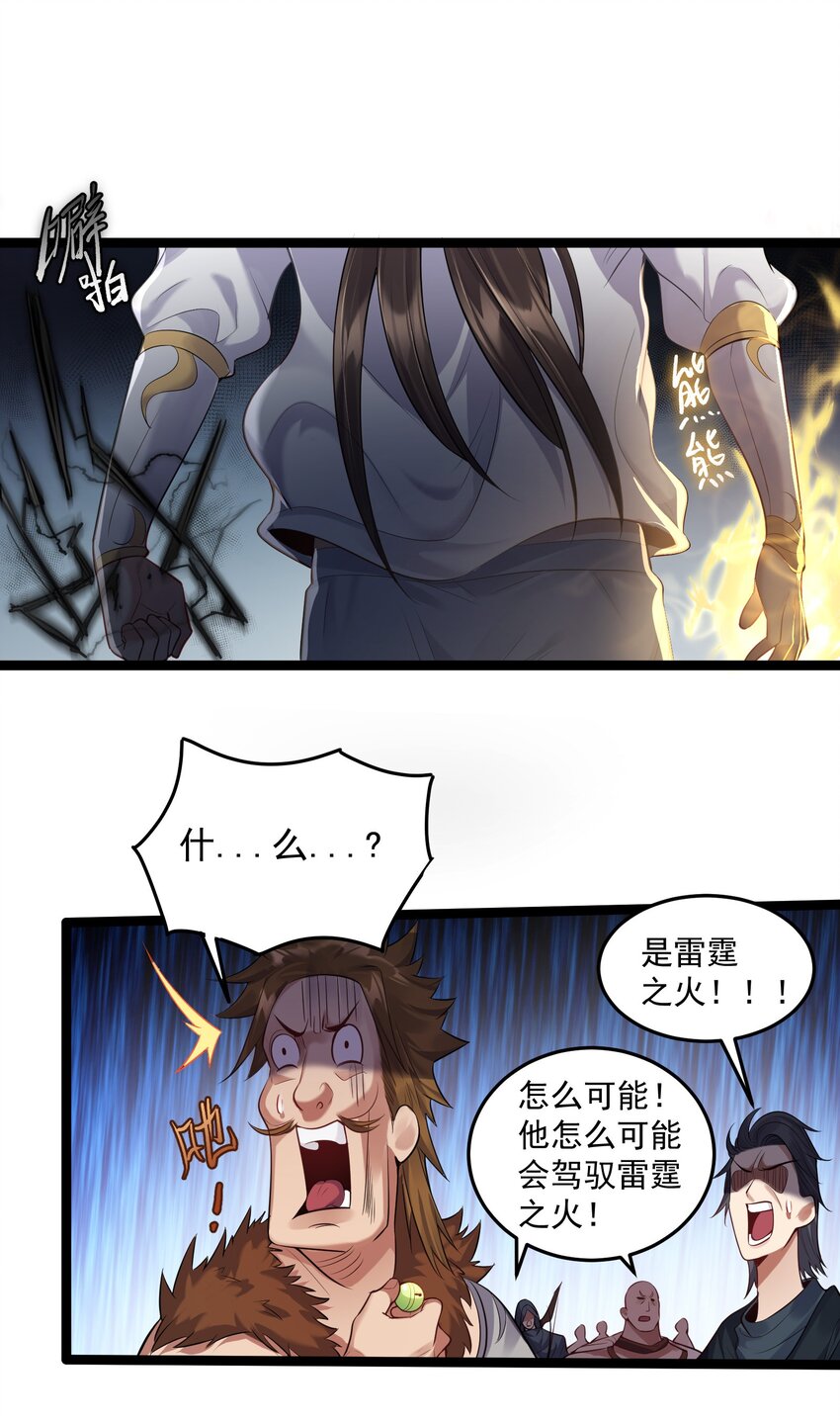 009 卑鄙的王腾龙34