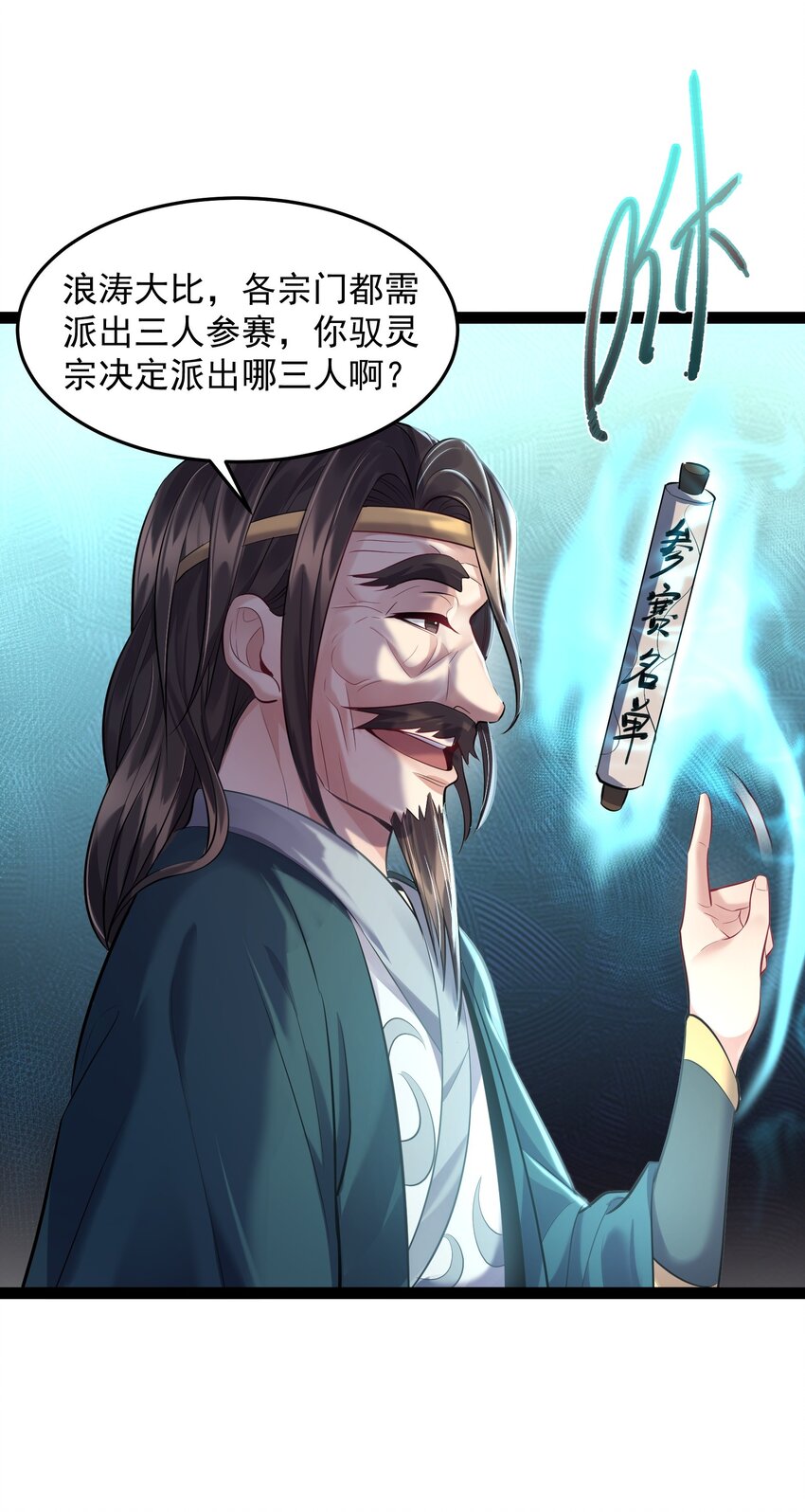 015 女魔王楚晴曦40