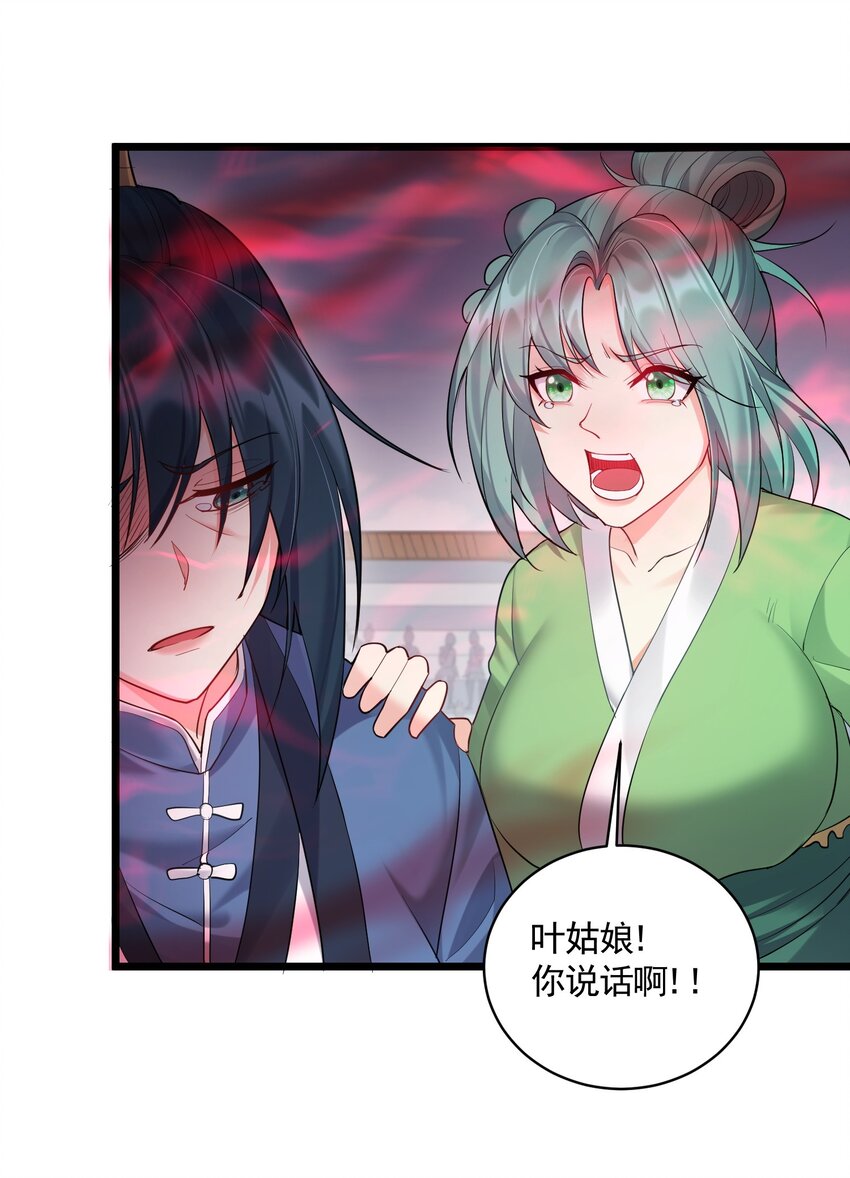 055 杀穿灭神渊36