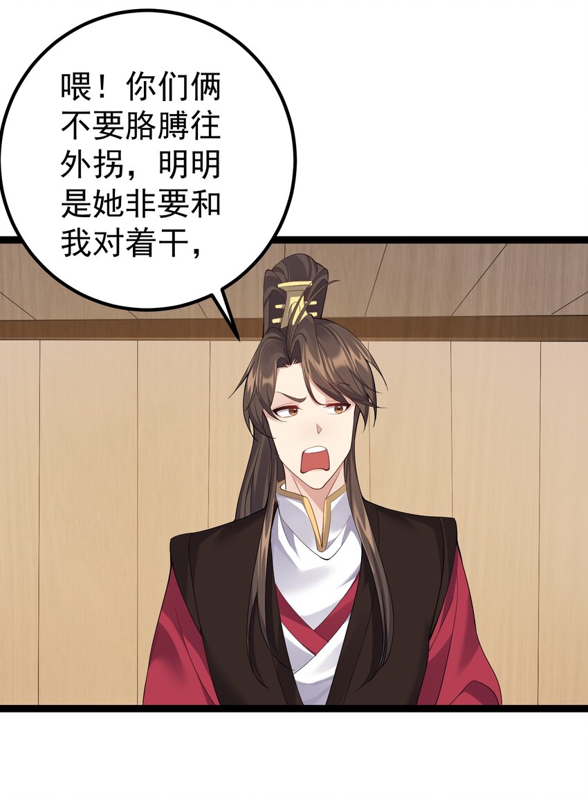 104 快叫！叫的更大声些！13