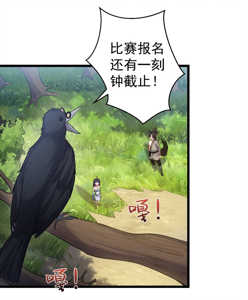 089 妖神姐姐的信物26
