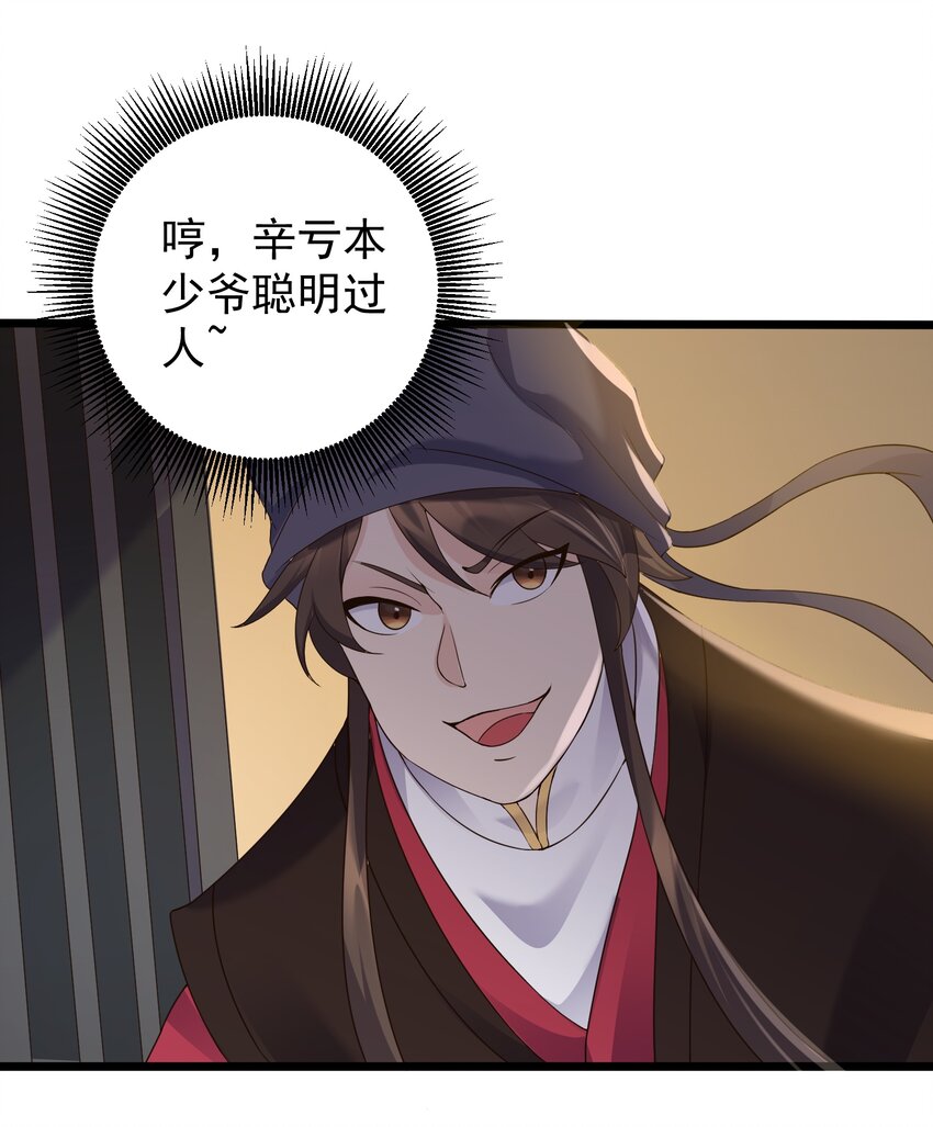 157 笨女人醒醒31