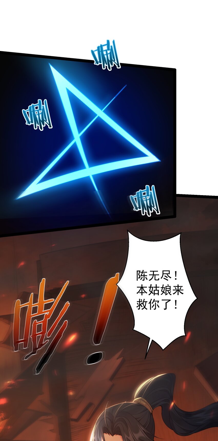 106 叶临尘失踪5
