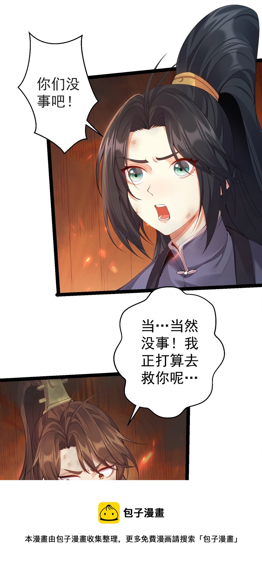 106 叶临尘失踪8
