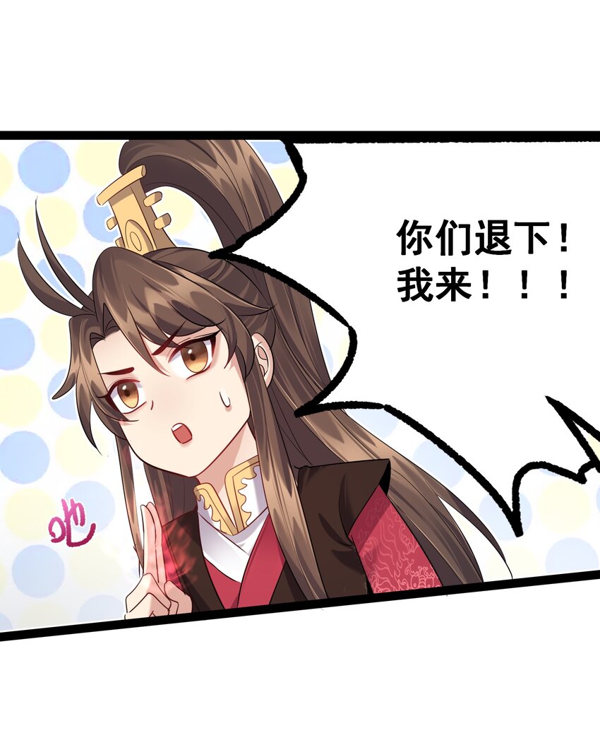 022 叶临尘发火了12