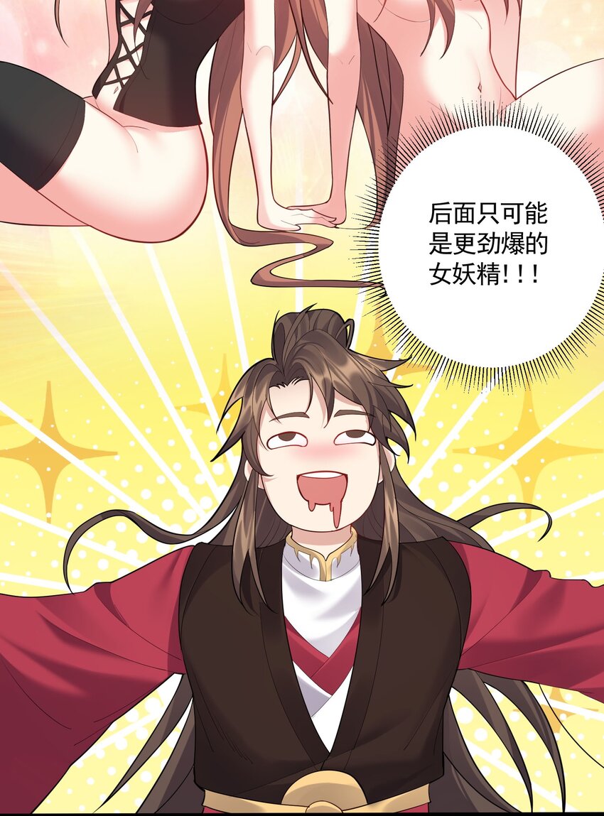 068 我不下地狱，谁下地狱26