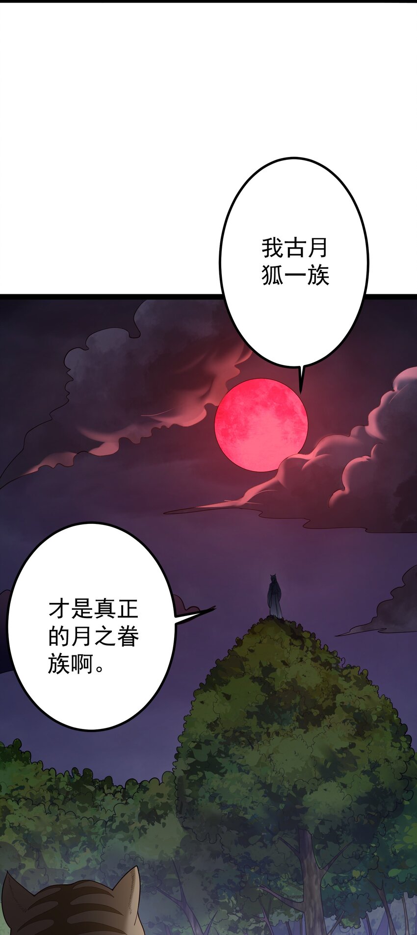 095 最烦这些妖二代了7