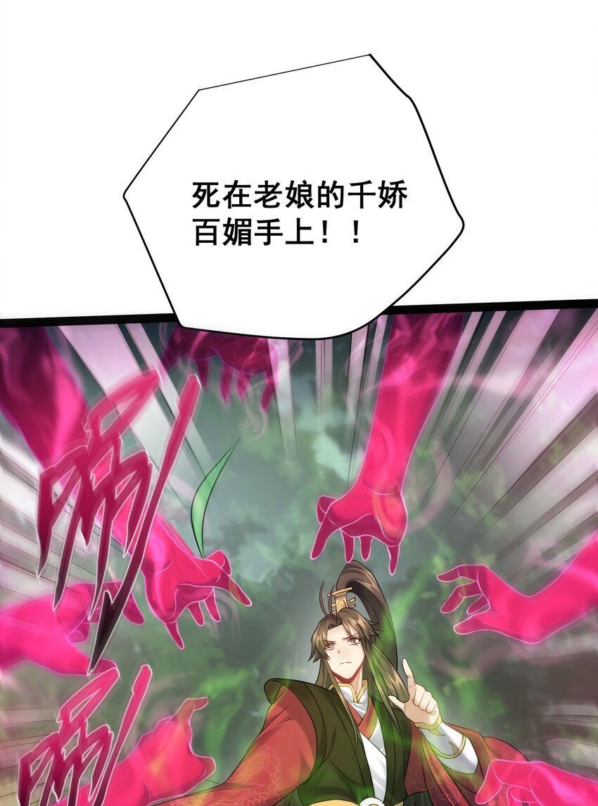 029 魅术是怎样炼成的5